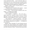 Міс Шамвей та її чари. Джеймс Гедлі Чейз (Укр) Богдан (9789661063524) (509632) - Зображення 3