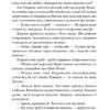 Міс Шамвей та її чари. Джеймс Гедлі Чейз (Укр) Богдан (9789661063524) (509632) - Зображення 4