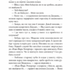 Міс Шамвей та її чари. Джеймс Гедлі Чейз (Укр) Богдан (9789661063524) (509632) - Зображення 5