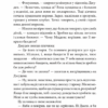 Міс Шамвей та її чари. Джеймс Гедлі Чейз (Укр) Богдан (9789661063524) (509632) - Зображення 7