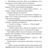 Міс Шамвей та її чари. Джеймс Гедлі Чейз (Укр) Богдан (9789661063524) (509632) - Зображення 8