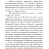 Міс Шамвей та її чари. Джеймс Гедлі Чейз (Укр) Богдан (9789661063524) (509632) - Зображення 10