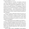 Міс Шамвей та її чари. Джеймс Гедлі Чейз (Укр) Богдан (9789661063524) (509632) - Зображення 11