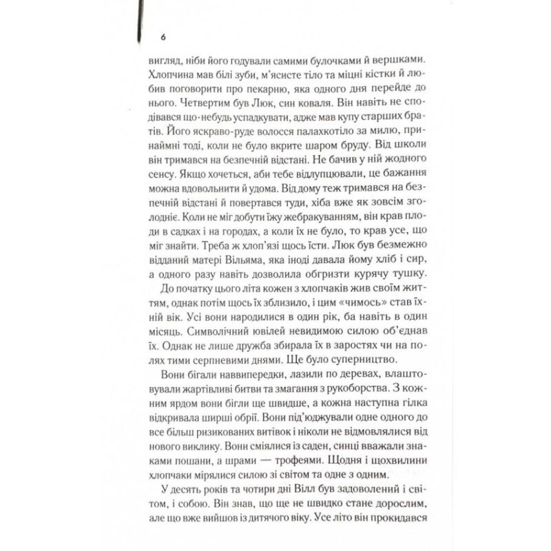 Беллман та Блек. Діана Сеттерфілд (Укр) КСД (9786171507159) (512614) - Зображення 3