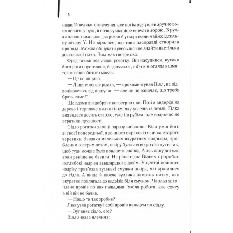 Беллман та Блек. Діана Сеттерфілд (Укр) КСД (9786171507159) (512614) - Зображення 5