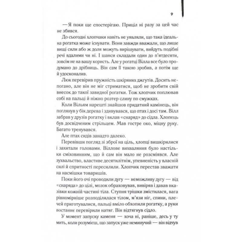 Беллман та Блек. Діана Сеттерфілд (Укр) КСД (9786171507159) (512614) - Зображення 6