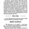 Ворог дуже близько. Книга 1. Кара Хантер (Укр) КСД (9786171506268) (512569) - Зображення 2