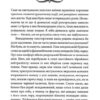 Лендоверська спадщина. Вікторія Голт (Укр) КСД (9786171507067) (512573) - Зображення 2