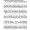 Лендоверська спадщина. Вікторія Голт (Укр) КСД (9786171507067) (512573) - Зображення 3