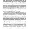 Лендоверська спадщина. Вікторія Голт (Укр) КСД (9786171507067) (512573) - Зображення 4