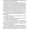 Лендоверська спадщина. Вікторія Голт (Укр) КСД (9786171507067) (512573) - Зображення 5
