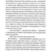 Лендоверська спадщина. Вікторія Голт (Укр) КСД (9786171507067) (512573) - Зображення 6