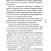 Маніфест. 7 кроків до кращого життя. Роксі Нафузі (Укр) КСД (9786171507098) (512574) - Зображення 3
