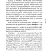 Маніфест. 7 кроків до кращого життя. Роксі Нафузі (Укр) КСД (9786171507098) (512574) - Зображення 4