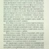 Маска чарівниці. Вікторія Голт (Укр) КСД (9786171296329) (512575) - Зображення 6