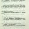 Маска чарівниці. Вікторія Голт (Укр) КСД (9786171296329) (512575) - Зображення 8