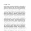 Небажаний гість. Шарі Лапена (Укр) КСД (9786171289031) (512604) - Зображення 2