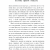 П’ять травм і масок, які заважають бути собою. Ліз Бурбо (Укр) КСД (9786171283404) (512605) - Зображення 5