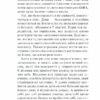 П’ять травм і масок, які заважають бути собою. Ліз Бурбо (Укр) КСД (9786171283404) (512605) - Зображення 7