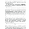 П’ять травм і масок, які заважають бути собою. Ліз Бурбо (Укр) КСД (9786171283404) (512605) - Зображення 9