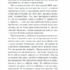 П’ять травм і масок, які заважають бути собою. Ліз Бурбо (Укр) КСД (9786171283404) (512605) - Зображення 10