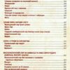 Сирні мандри. Кравецька Л. (Укр) КСД (9786171296114) (512607) - Зображення 3