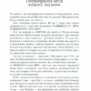 Слухай своє тіло — найкращого друга у всьому світі. Ліз Бурбо (Укр) КСД (9786171506114) (512586) - Зображення 5