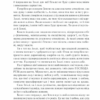 Слухай своє тіло — найкращого друга у всьому світі. Ліз Бурбо (Укр) КСД (9786171506114) (512586) - Зображення 6