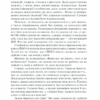 Слухай своє тіло — найкращого друга у всьому світі. Ліз Бурбо (Укр) КСД (9786171506114) (512586) - Зображення 7