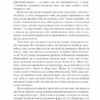 Слухай своє тіло — найкращого друга у всьому світі. Ліз Бурбо (Укр) КСД (9786171506114) (512586) - Зображення 8