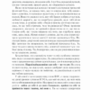 Слухай своє тіло — найкращого друга у всьому світі. Ліз Бурбо (Укр) КСД (9786171506114) (512586) - Зображення 10