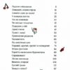 Тільда Яблучне Зернятко. Чудовий рік у Шипшиновому провулку. Книга 3. Андреас Г. Шмахтль (Укр) КСД (9786171507135) (512618) - Зображення 2