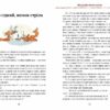 Тільда Яблучне Зернятко. Чудовий рік у Шипшиновому провулку. Книга 3. Андреас Г. Шмахтль (Укр) КСД (9786171507135) (512618) - Зображення 3