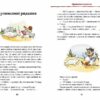 Тільда Яблучне Зернятко. Чудовий рік у Шипшиновому провулку. Книга 3. Андреас Г. Шмахтль (Укр) КСД (9786171507135) (512618) - Зображення 4