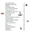 Тільда Яблучне Зернятко. Великий переполох у Шипшиновому провулку. Книга 4. Андреас Г. Шмахтль (Укр) КСД (9786171507142) (512619) - Зображення 2