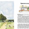 Тільда Яблучне Зернятко. Друзі із Шипшинового провулка. Книга 2. Андреас Г. Шмахтль (Укр) КСД (9786171506282) (512620) - Зображення 2