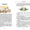 Тільда Яблучне Зернятко. Друзі із Шипшинового провулка. Книга 2. Андреас Г. Шмахтль (Укр) КСД (9786171506282) (512620) - Зображення 3