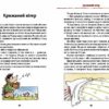 Тільда Яблучне Зернятко. Чудові історії із Шипшинового провулка. Книга 1. Андреас Г. Шмахтль (Укр) КСД (9786171505162) (512621) - Зображення 3