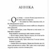 Тисяча ударів серця. Кіра Касс (Укр) КСД (9786171505209) (512588) - Зображення 2