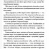 Тисяча ударів серця. Кіра Касс (Укр) КСД (9786171505209) (512588) - Зображення 3