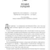 Четверте крило. Емпіреї. Книга 1. Ребекка Яррос (Укр) КСД (9786171504974) (512600) - Зображення 2
