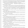 Четверте крило. Емпіреї. Книга 1. Ребекка Яррос (Укр) КСД (9786171504974) (512600) - Зображення 3