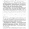 Четверте крило. Емпіреї. Книга 1. Ребекка Яррос (Укр) КСД (9786171504974) (512600) - Зображення 4