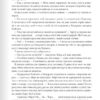 Четверте крило. Емпіреї. Книга 1. Ребекка Яррос (Укр) КСД (9786171504974) (512600) - Зображення 5