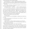 Четверте крило. Емпіреї. Книга 1. Ребекка Яррос (Укр) КСД (9786171504974) (512600) - Зображення 9