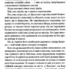 Чорна мітка. Павутиння мороку. Кокотюха А. (Укр) КСД (9786171297920) (512611) - Зображення 3