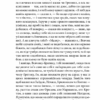 Чорне Сонце. Дума про братів азовських. Шкляр В. (Укр) КСД (9786171500983) (512612) - Зображення 6