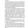 Я - легенда. Річард Метісон (Укр) КСД (9786171506275) (512595) - Зображення 4