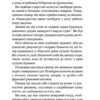 Я - легенда. Річард Метісон (Укр) КСД (9786171506275) (512595) - Зображення 5