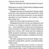 Я - легенда. Річард Метісон (Укр) КСД (9786171506275) (512595) - Зображення 6
